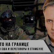 Ожидани Нашей Встречи