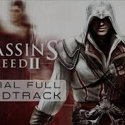 Assassin S Creed 2 Theme