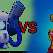 Роботы Бравлеров 8 Бит Vs Макс Brawl Stars Мем