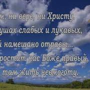 Летели Ангелы На Юг