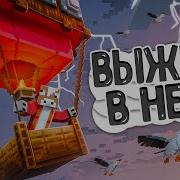 Остался 71 Час