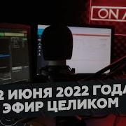 Стиллавин И Его Друзья 22 Июня 2022 Года