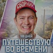 Сборник Короче Говоря