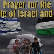 Gaza Pray