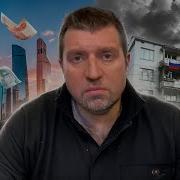 Дёмушкин Потапенко В Чём Хранить Деньги