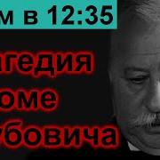 Поле Чудес Были Б Все Здоровы