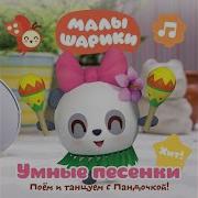 На Полянке На Опушке На Тропинку У Дорожки