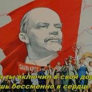 Коммунизм Шагает По Планете