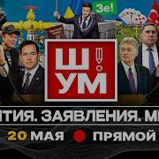 Мы Тобой Гордимся