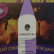 Japan Vinyl Rip Full Album