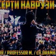 Рэп Мастер Азия