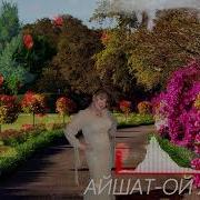 Божула Божула Вай Аман