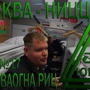 Юртв Поезд Из Москва До Сочи