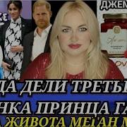 Дети Короля