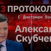 Александр Скубченко Мрия