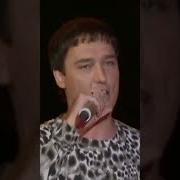 Юрий Шатунов Тебя Сабой Не Взять