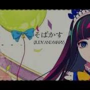 そばかす Judy And Mary Song By Lon
