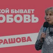 Екатерина Мурашова Лекции