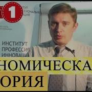 Экономическая Теория Учебник