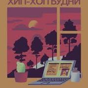 Автотюн Мc Сенечка