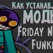 Friday Night Funk Мод Скачать