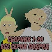 Выхот Бабули