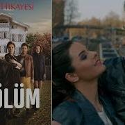 Bir Aşk Hikayesi