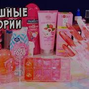 Страшные Истории Со Слаймами