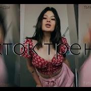 Я Скажу Так Ты Мудак Инстасамка Slowed Edit