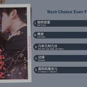 Best Choice Ever Ost