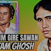 Rim Jhim Gire Sawan Gautam Ghosh