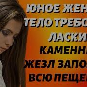 Для Невестки