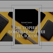 Выпуск 627 Русь Средневековая Княжеский Суд