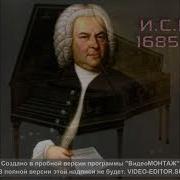 Музыка Барокко Клавесин