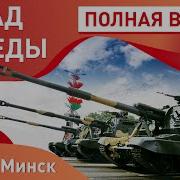 День Победы 2020 День Победы