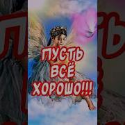 Доброе Утро Здравствуйте Инстаграм