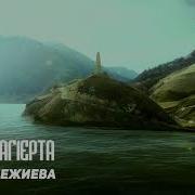 Макка Межиева Ойла Са Д1Аг1Ерта