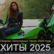 Музыка В Дорогу Клипы