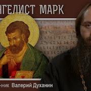 Валерий Духанин Проповеди