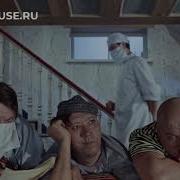 Короче Склифосовский