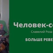 Песня Про Соседей