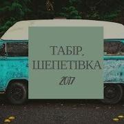 Ещё Подожди Мой Друг Ещё Потерпи Мой Друг