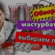 Black Cock Мужчина Трахает Резиновую Вагину