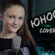 Ксения Левчик Юность
