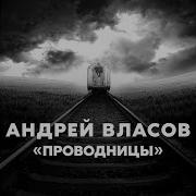 Валерий Власов Разгульная Русь