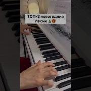 Новогодняя И Рождественская Музыка На Синтезаторе И Фортепиано