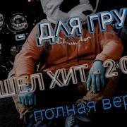 Lxe Для Грусти Выпьем Немного От Грусти 2021