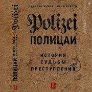 Дмитрий Александрович Жуков Иван Иванович Ковтун