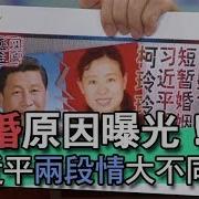 习近平说了什么让彭丽媛答应跟他结婚