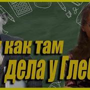 Глад Валакас Фразы Скачать